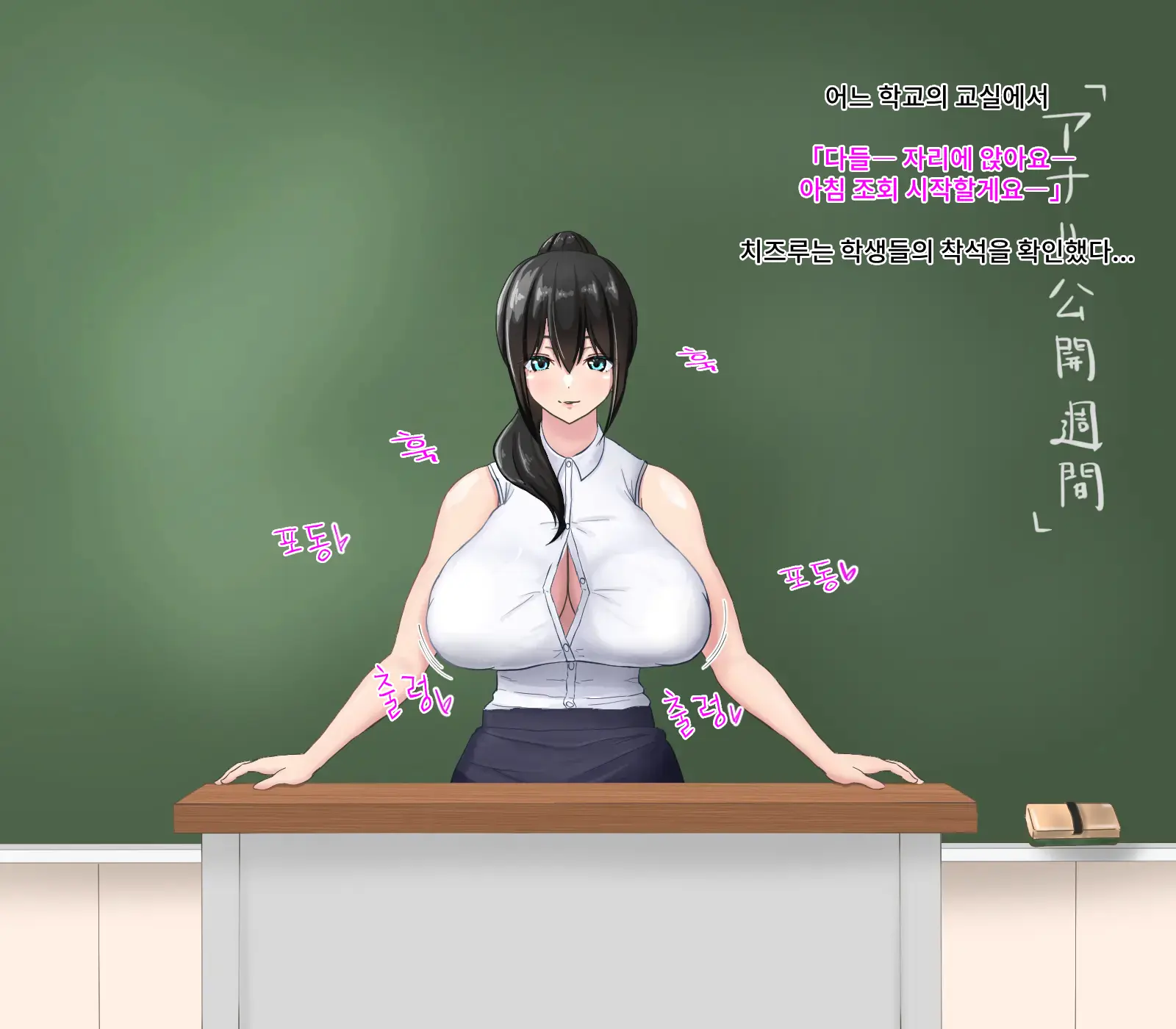 Anal Sarashi Ga Atarimae No Nichijou Fuukei | 애널 노출이 당연한 일상풍경